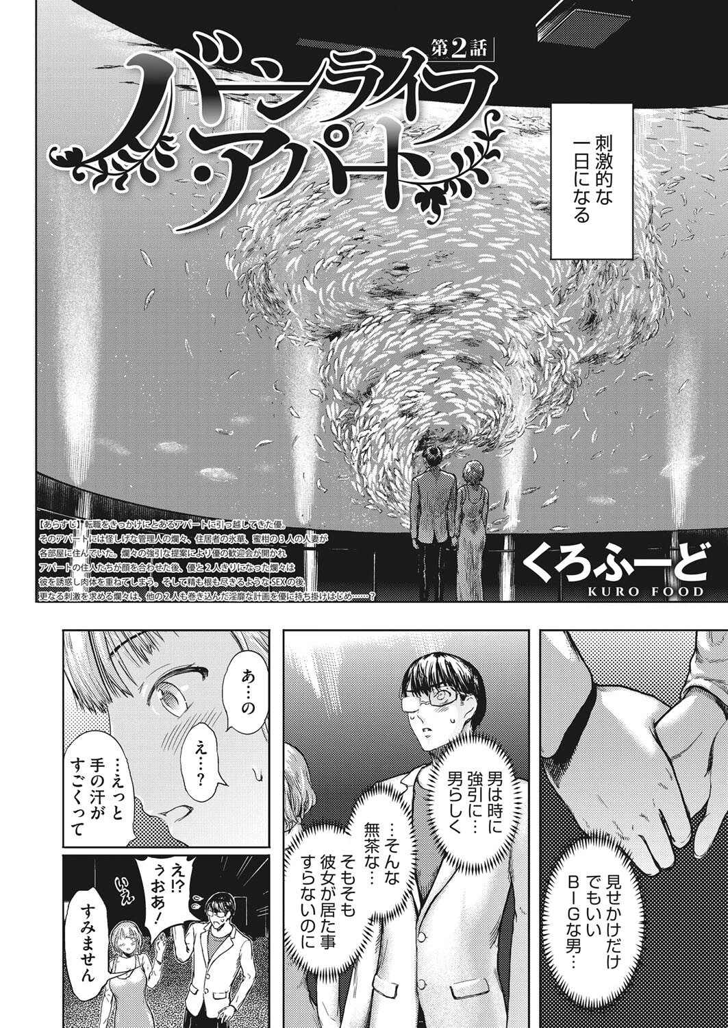 コミックホットミルク濃いめvol.039ページ14