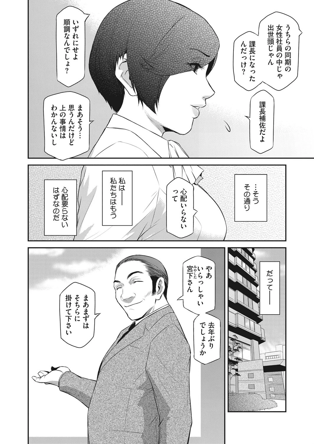 コミックホットミルク濃いめvol.039ページ16