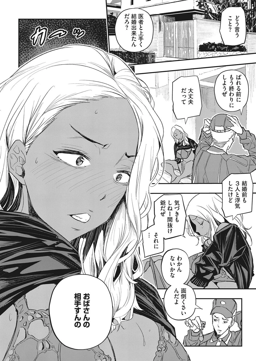 コミックホットミルク濃いめvol.039ページ18