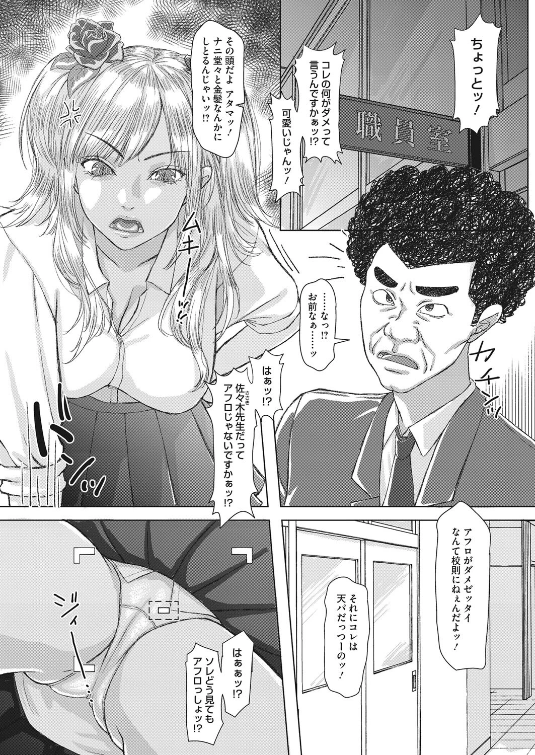 コミックホットミルク濃いめvol.039ページ24
