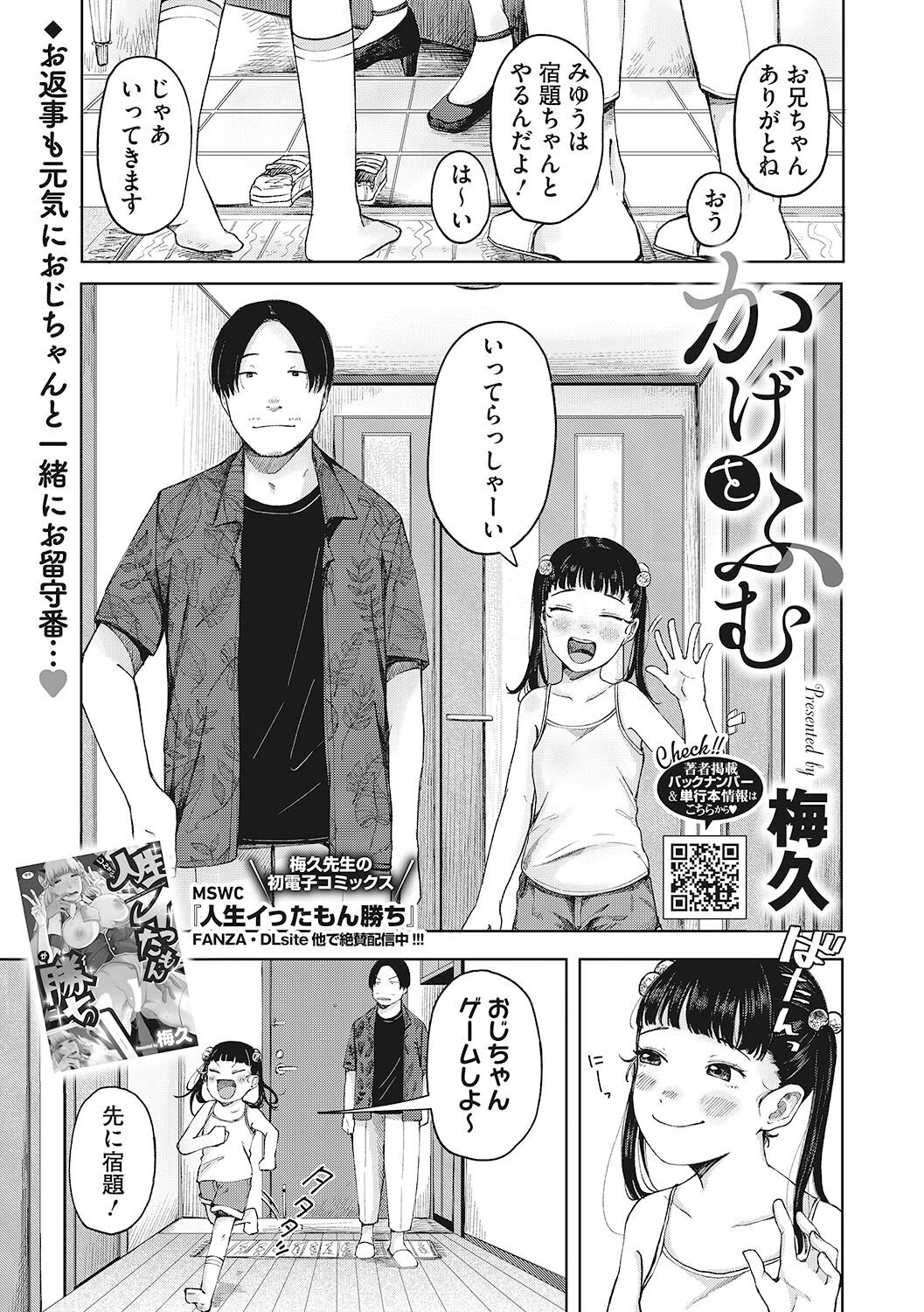 LQ Vol.050ページ3