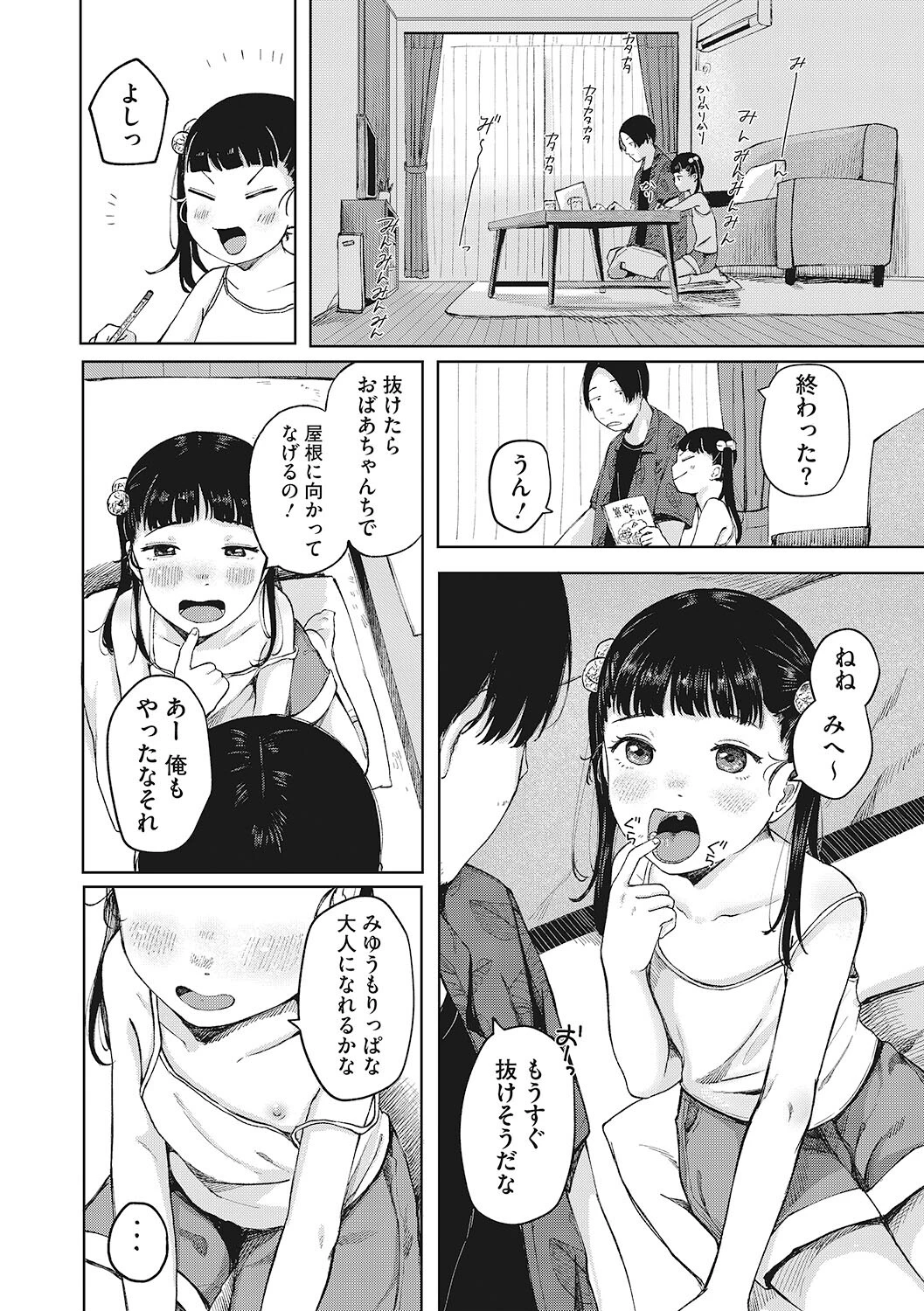 LQ Vol.050ページ4