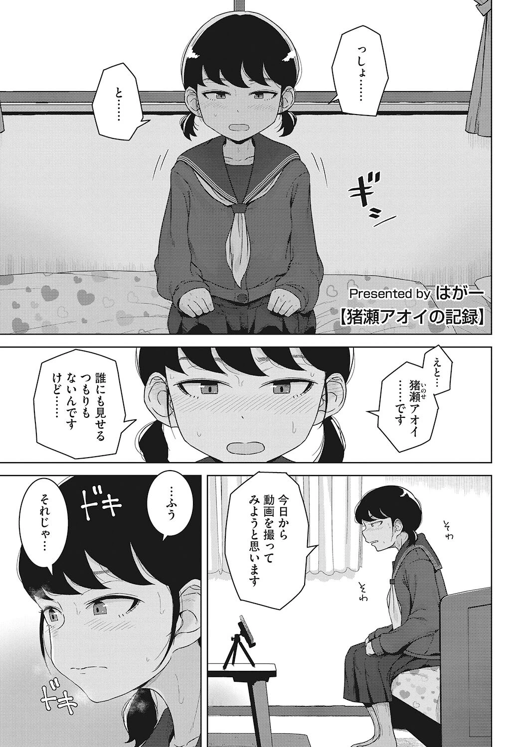 LQ Vol.050ページ11