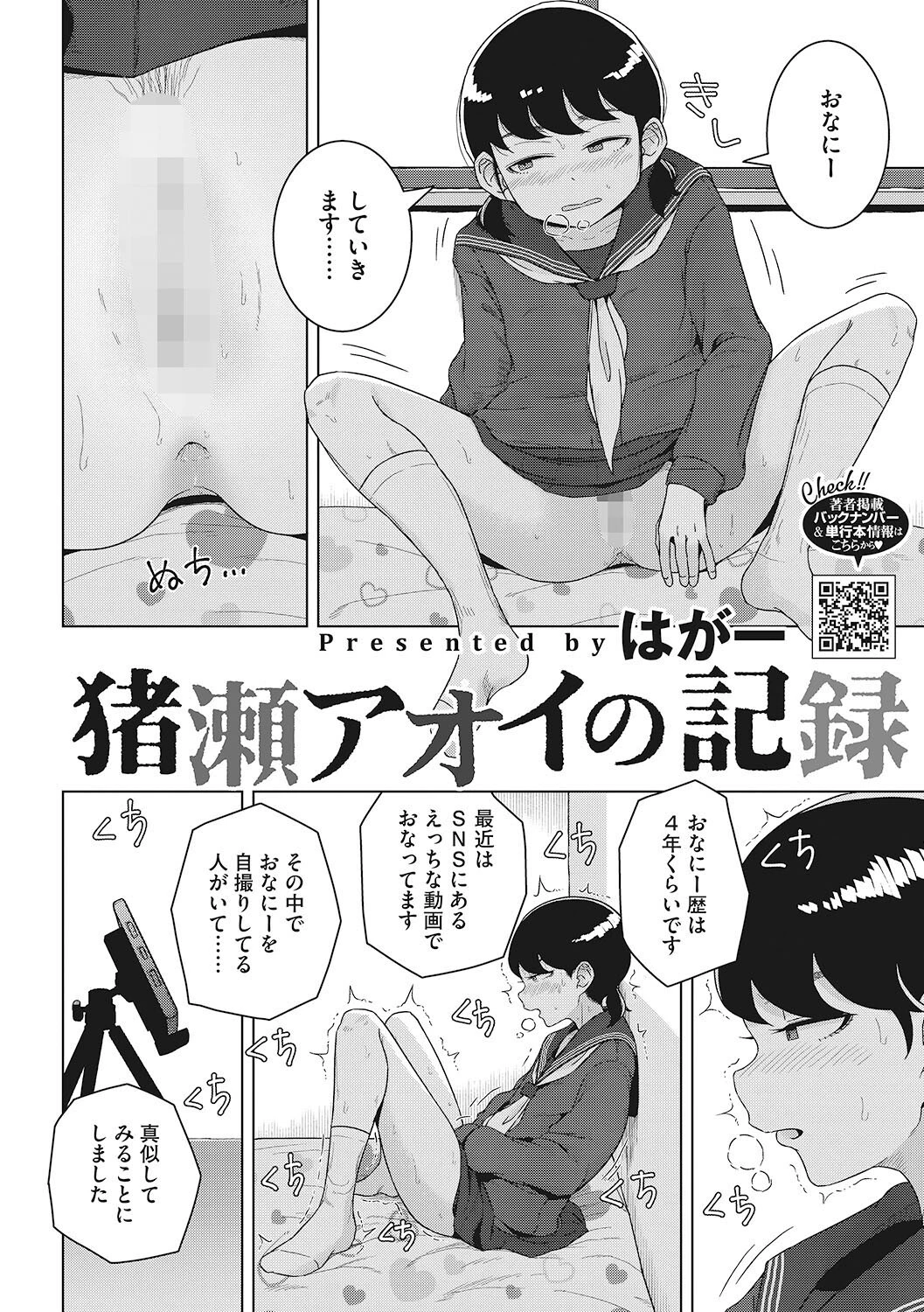 LQ Vol.050ページ12