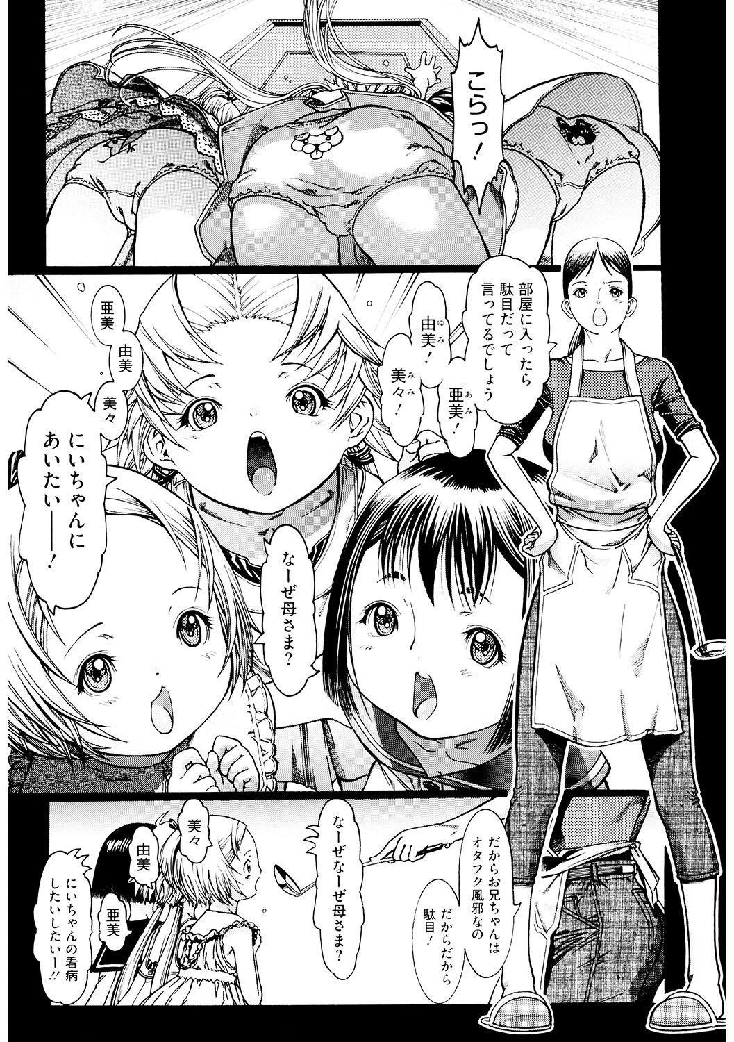 LQ Vol.050ページ13