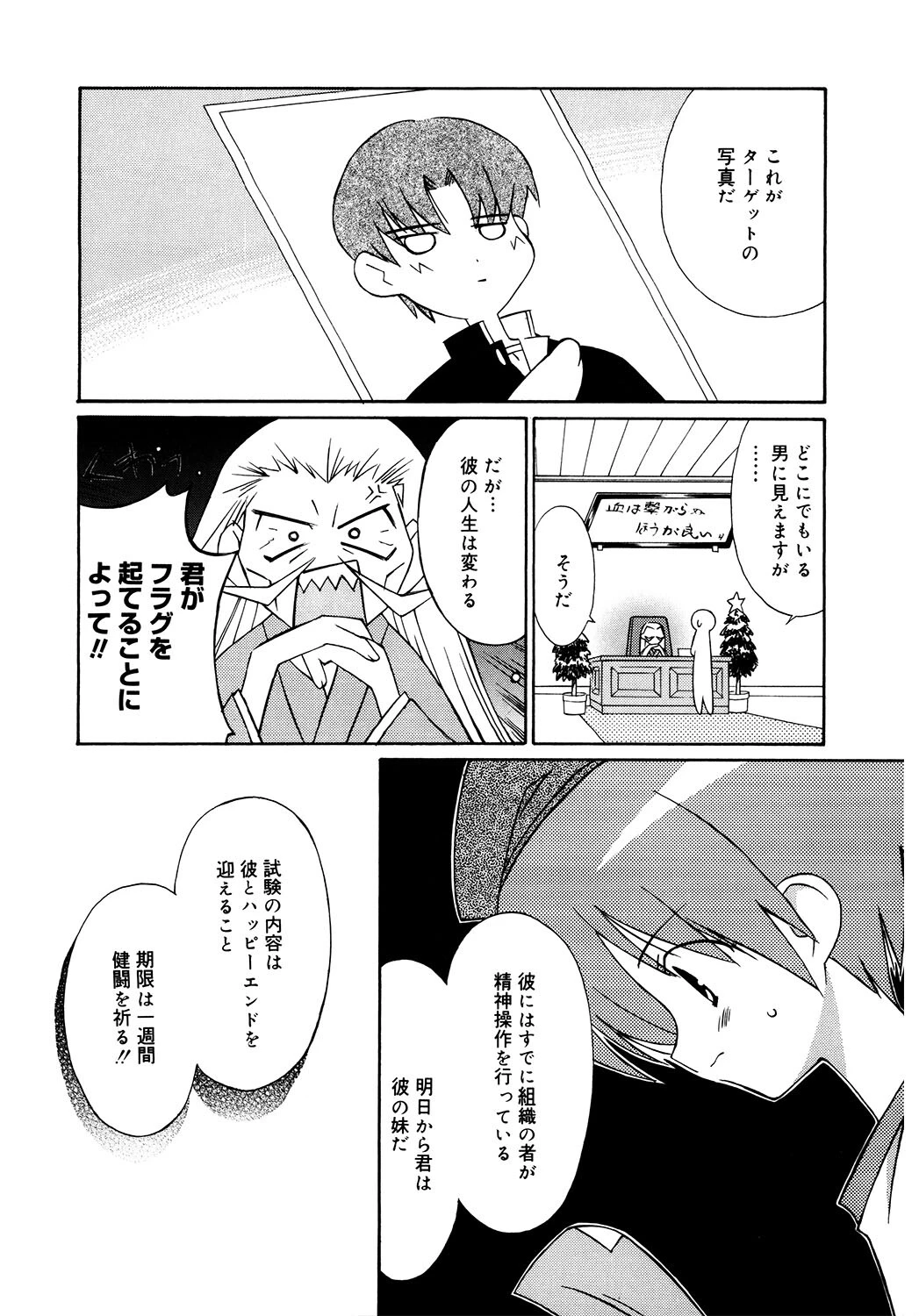 LQ Vol.050ページ16