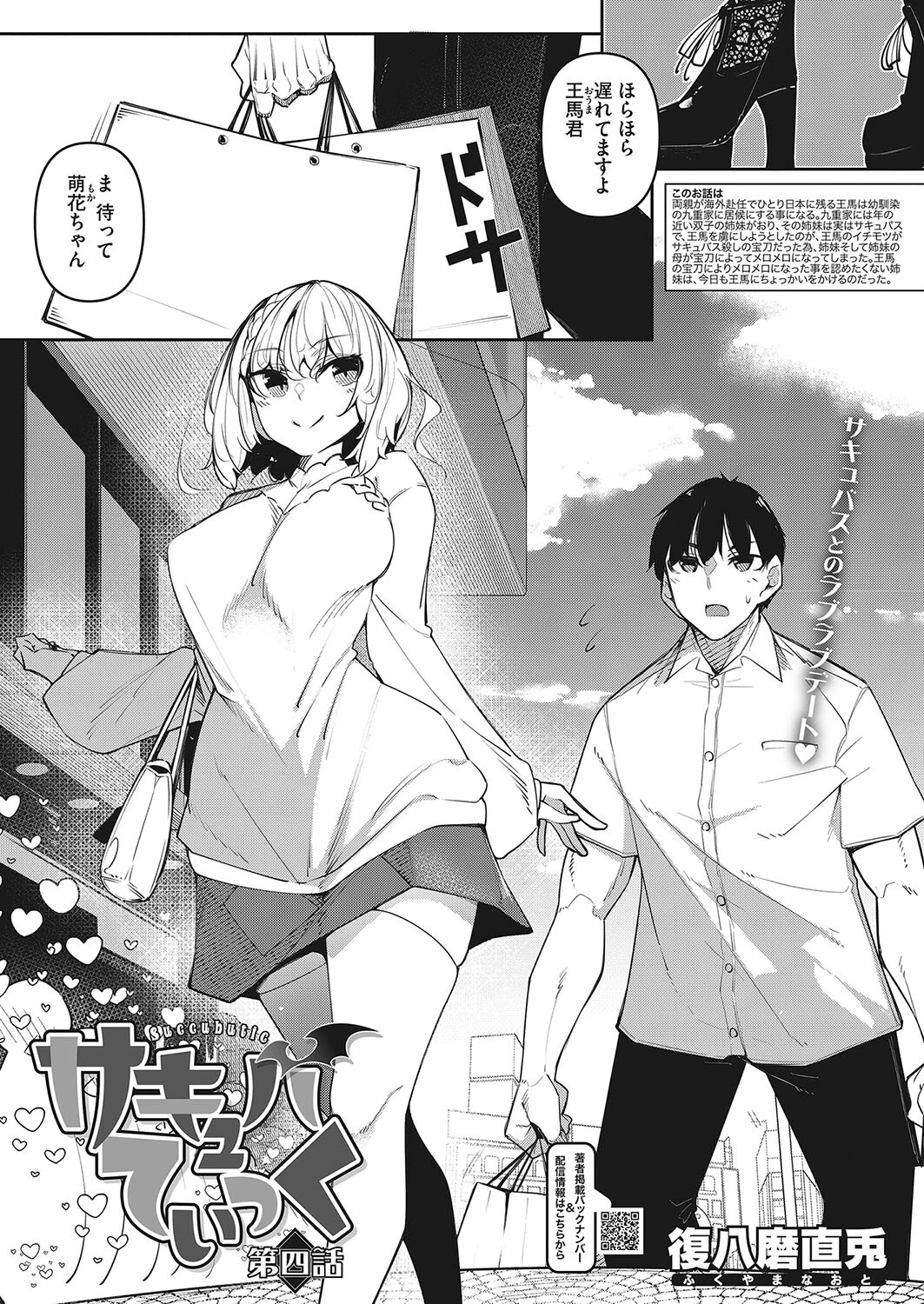 コミックホットミルク2023年05月号ページ9