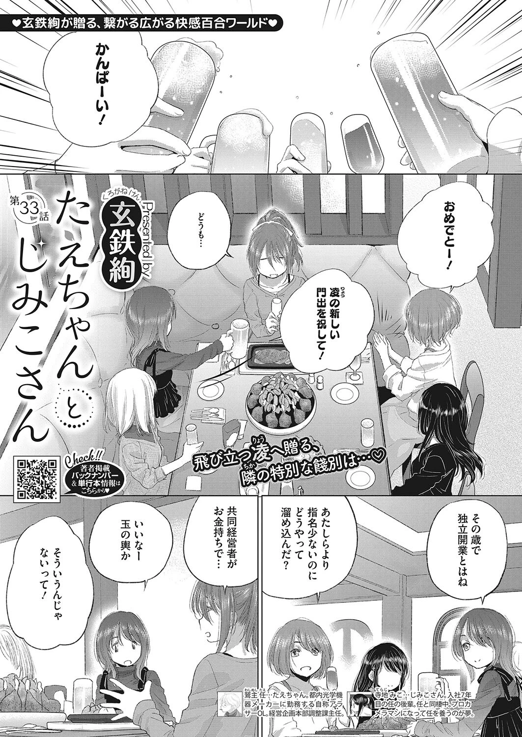コミックホットミルク2023年05月号ページ21