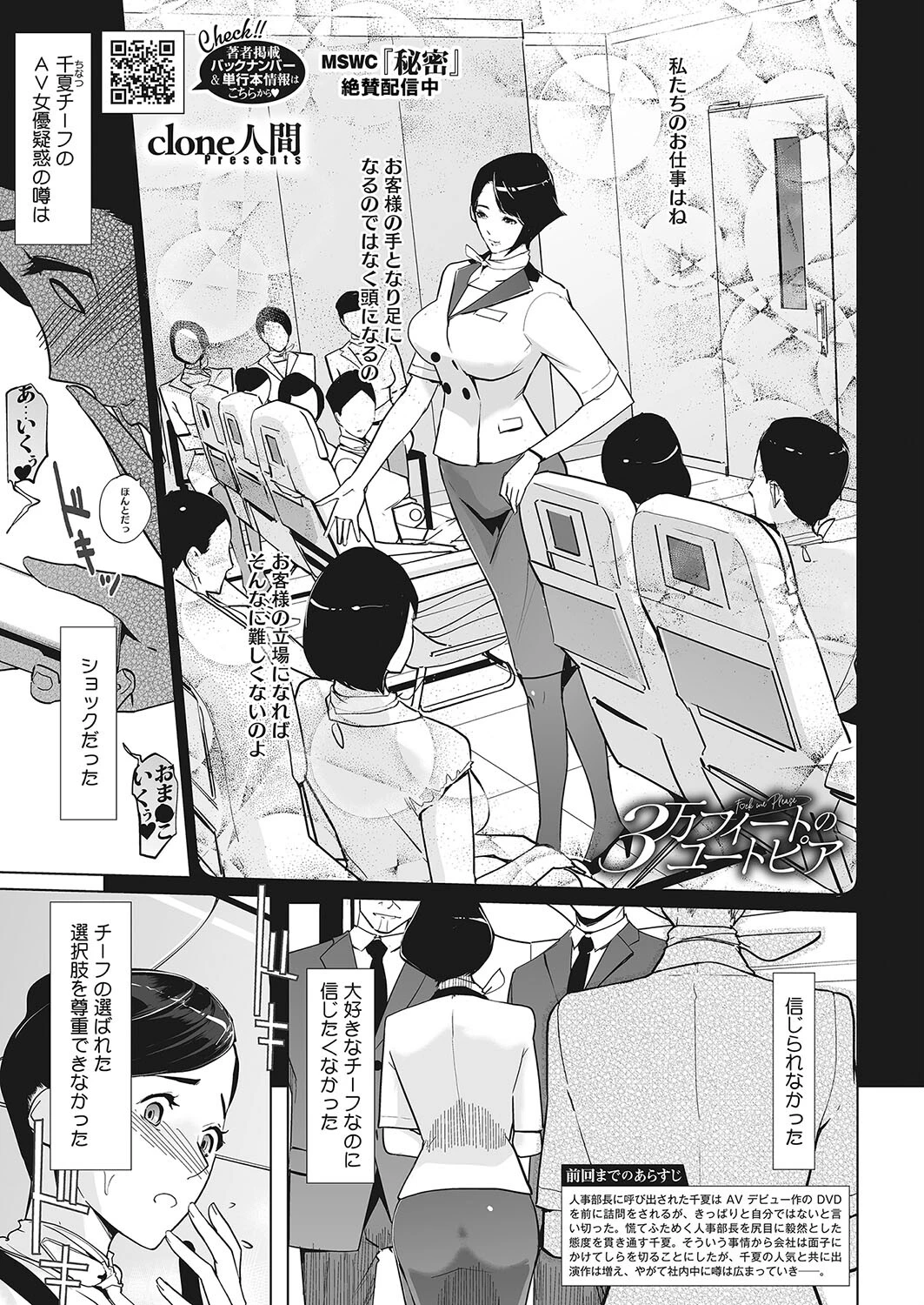 コミックホットミルク2023年05月号ページ27
