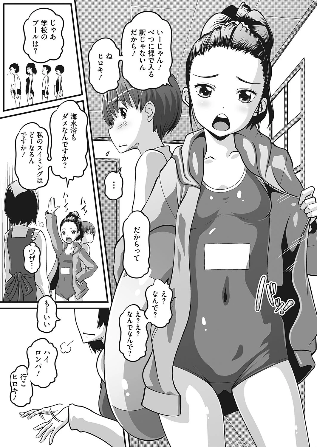 コミックホットミルク2023年05月号ページ30