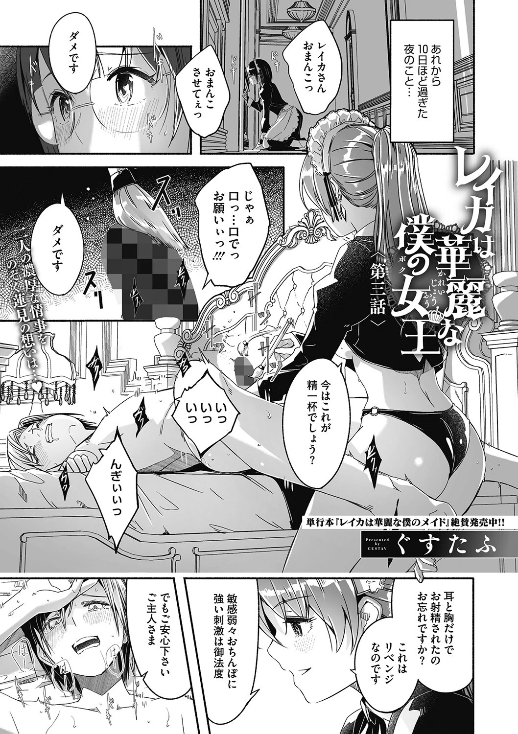コミックメガストア Vol.004ページ3