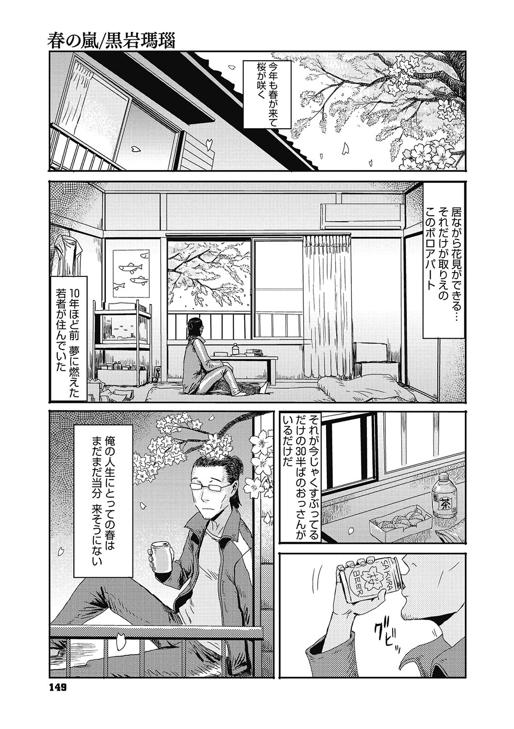 コミックメガストア Vol.004ページ11