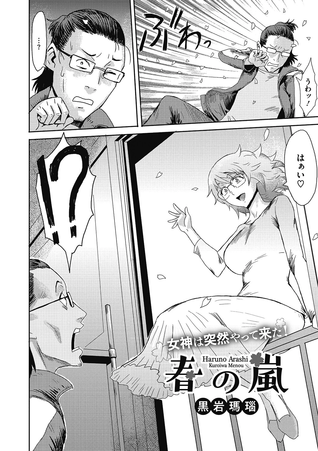 コミックメガストア Vol.004ページ12