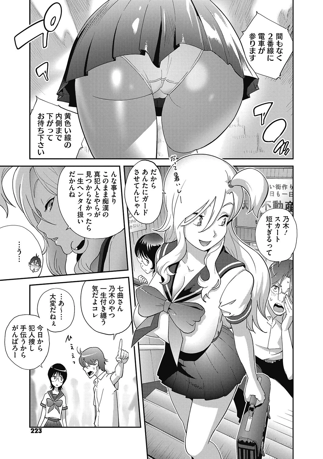 コミックメガストア Vol.004ページ17