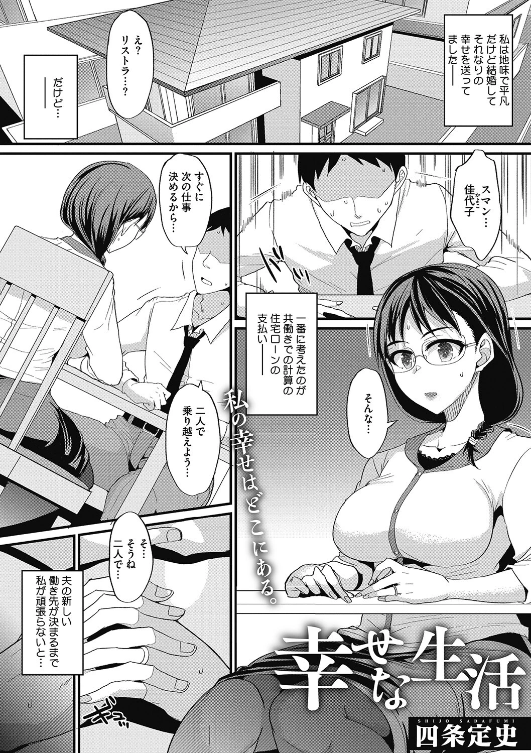 コミックメガストア Vol.004ページ19