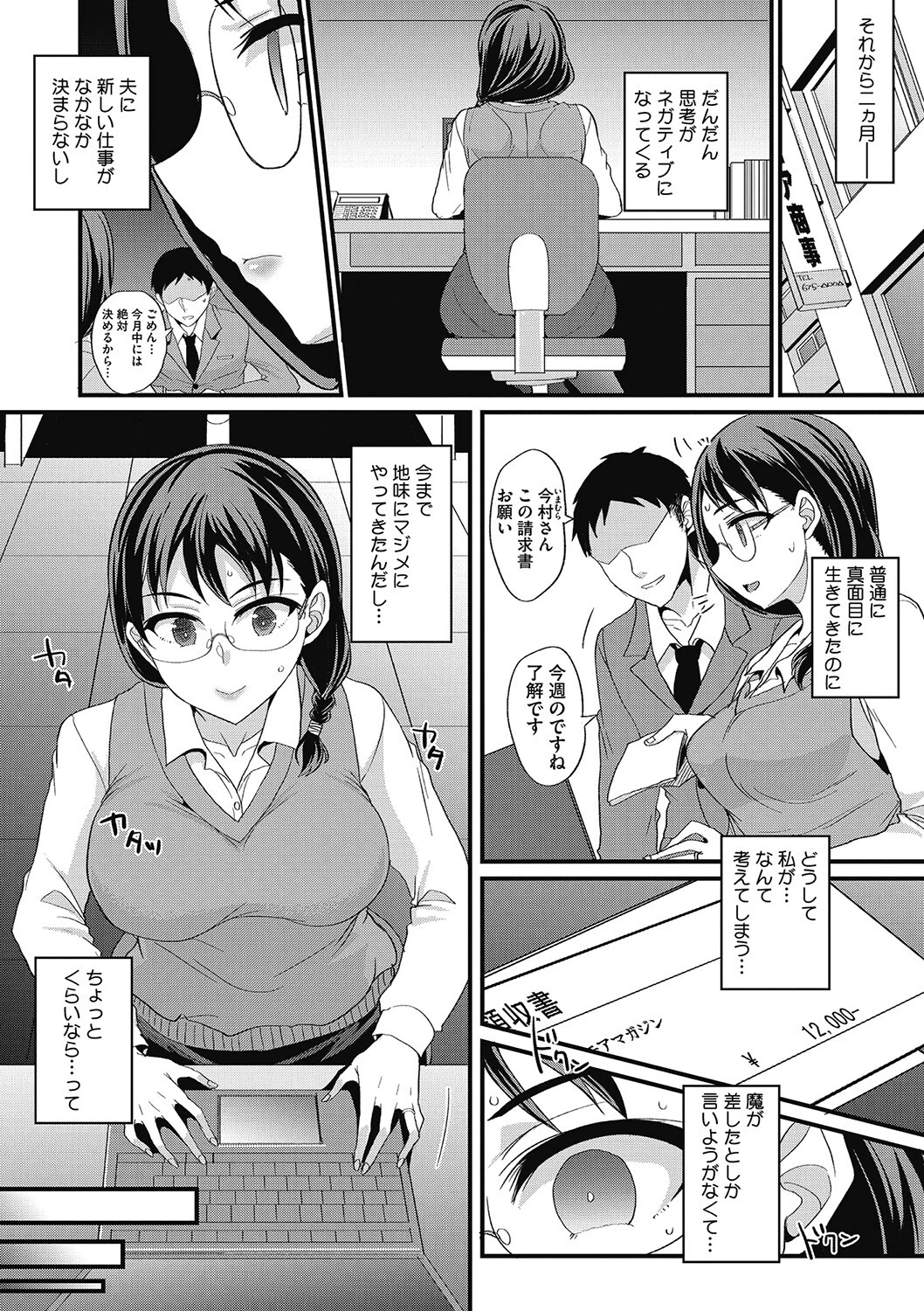 コミックメガストア Vol.004ページ20