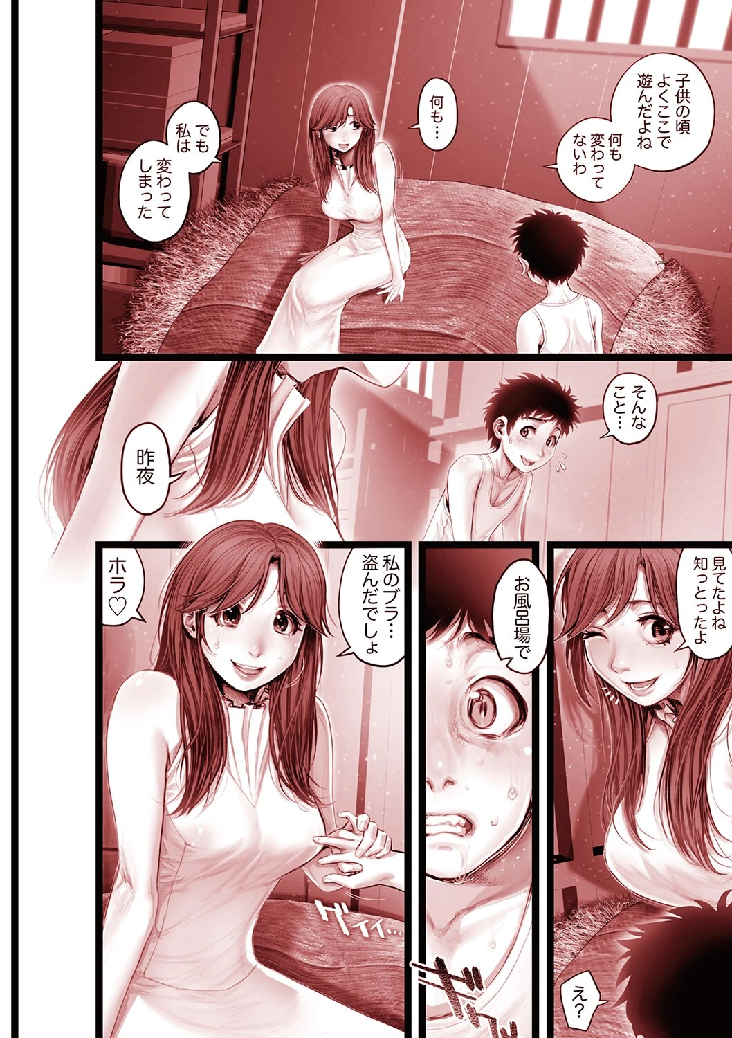 コミックメガストア Vol.004ページ22