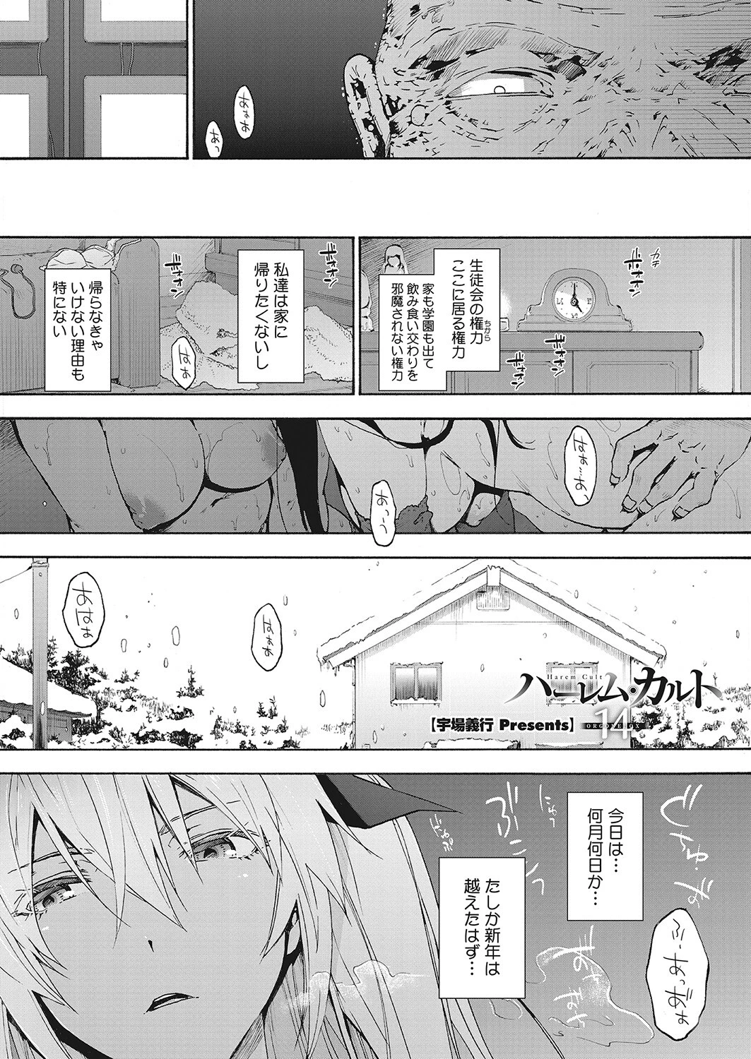 コミックホットミルク2023年06月号ページ3