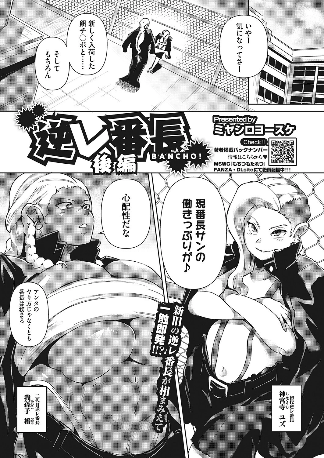 コミックホットミルク2023年06月号ページ17