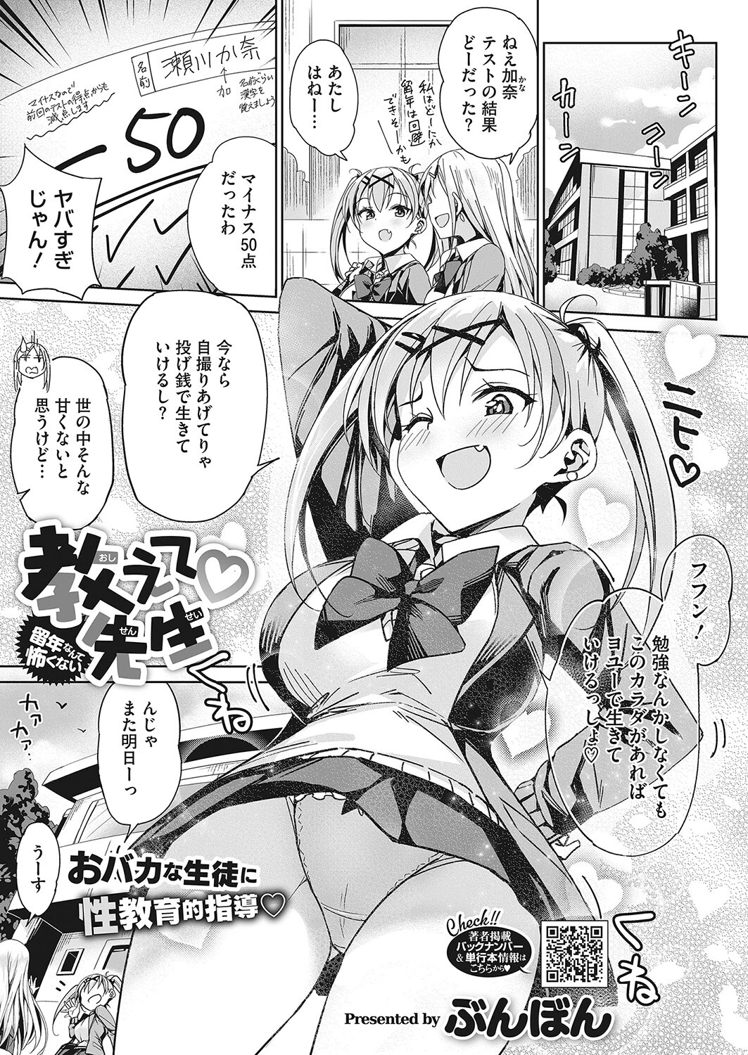 コミックホットミルク2023年06月号ページ19