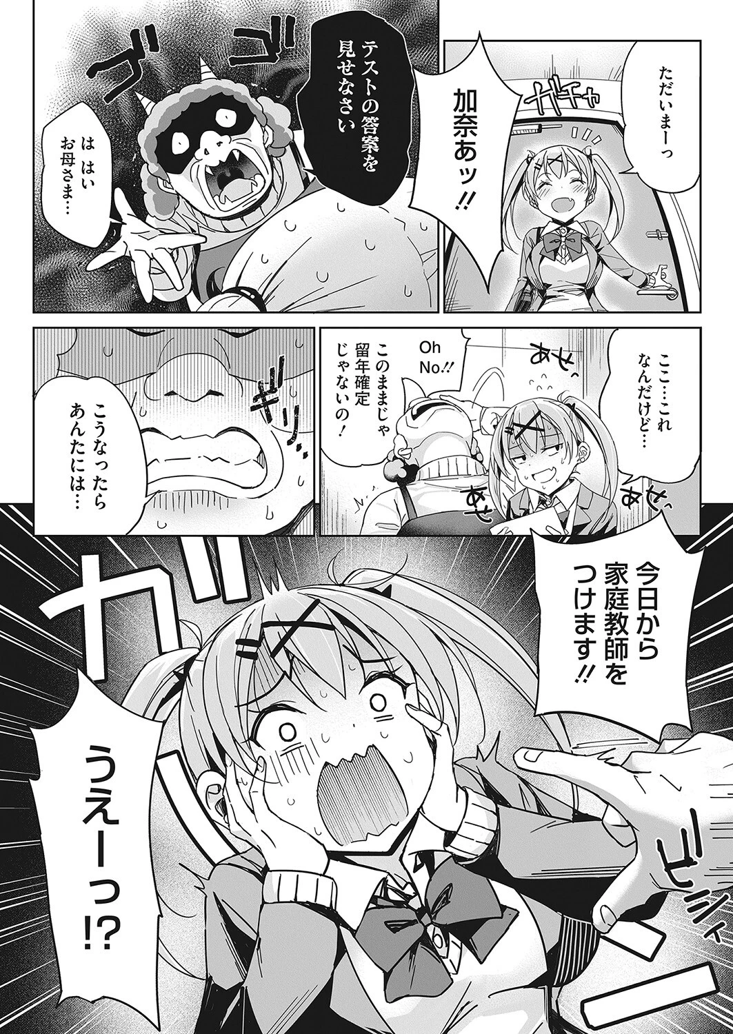 コミックホットミルク2023年06月号ページ20