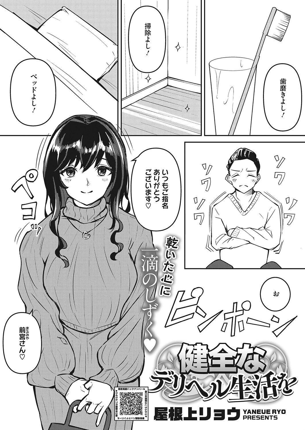 コミックホットミルク2023年06月号ページ21