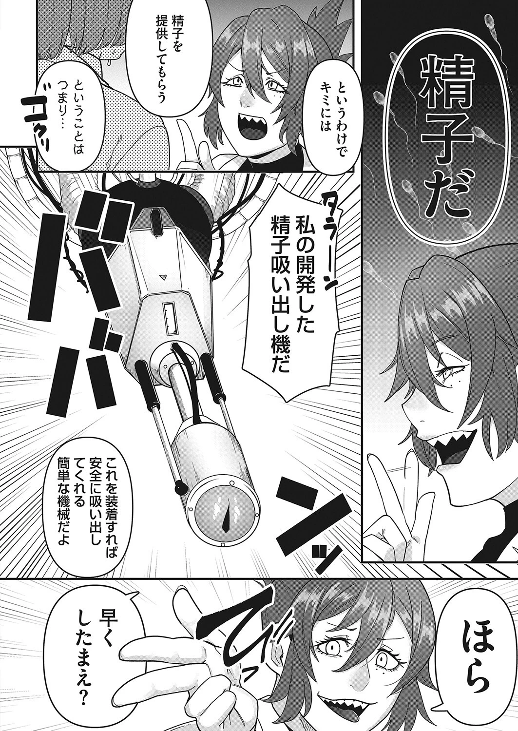 コミックホットミルク2023年06月号ページ28