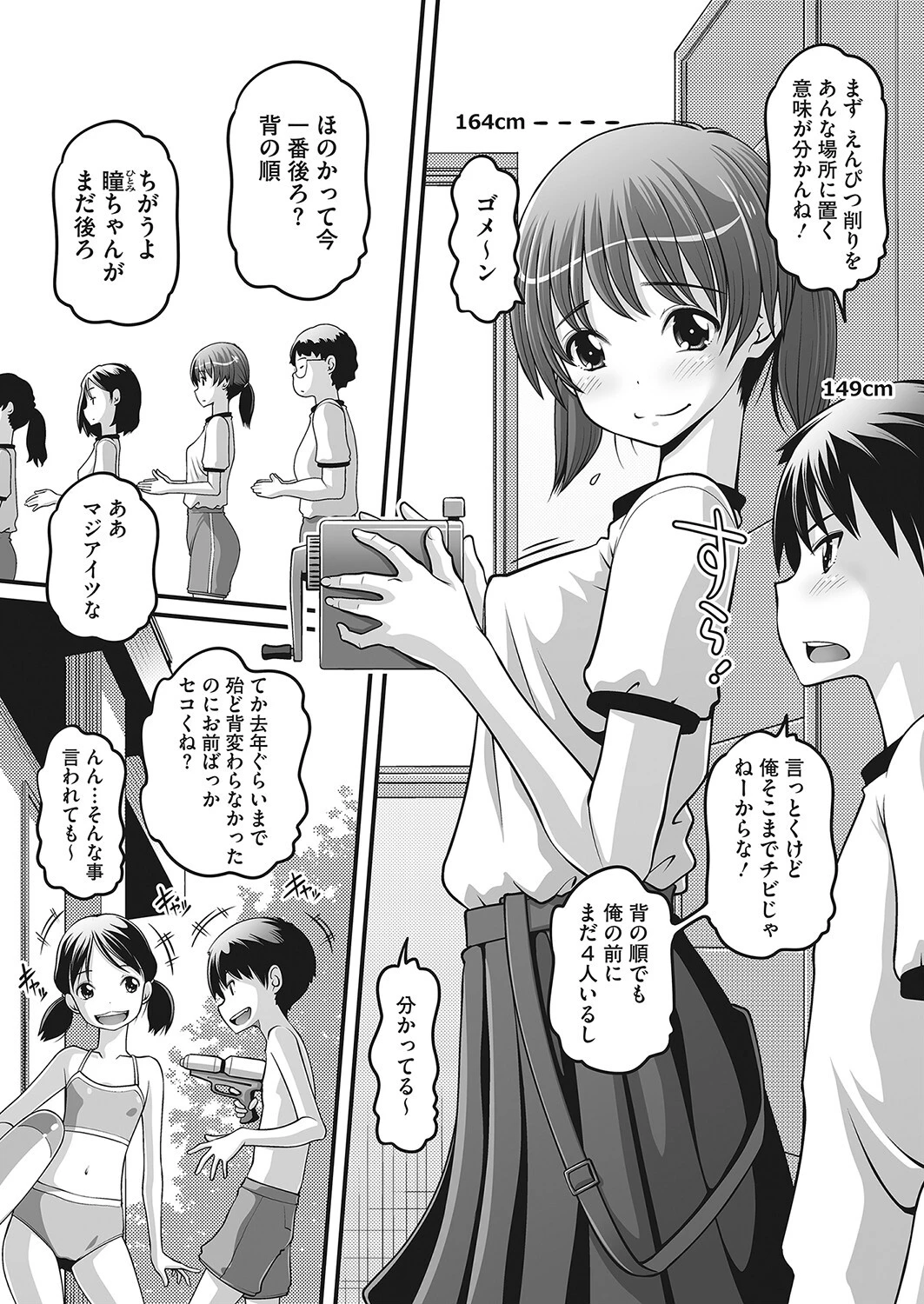 コミックホットミルク2023年06月号ページ30