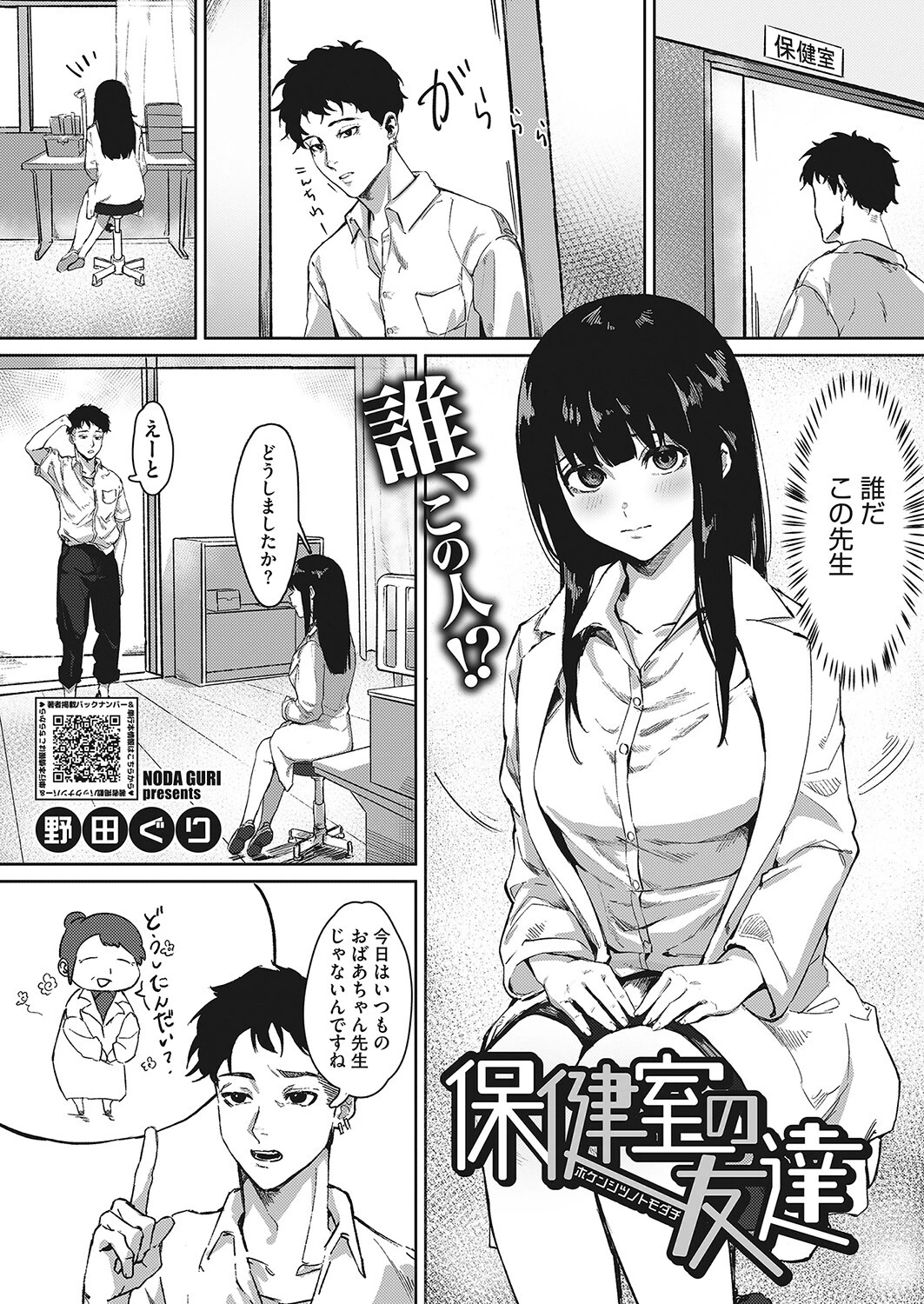 コミックホットミルク2023年06月号ページ31