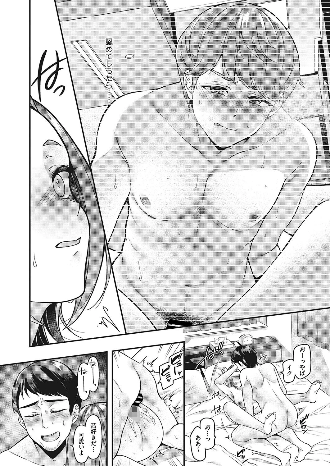 コミックホットミルク濃いめvol.040ページ6