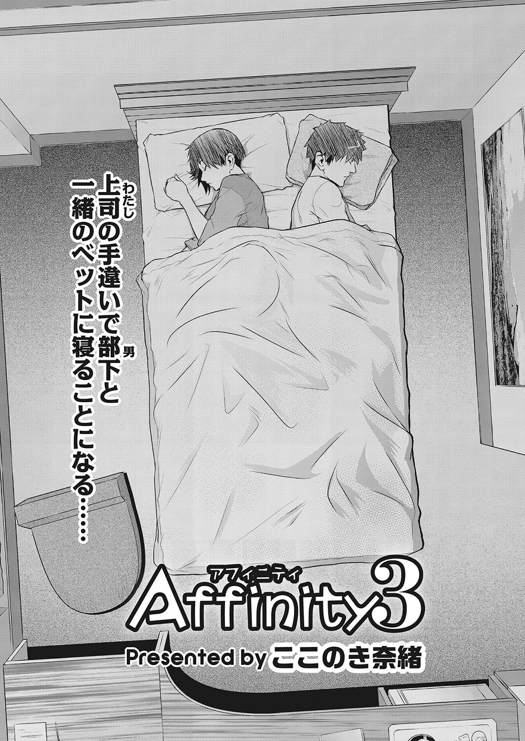 コミックホットミルク濃いめvol.040ページ11