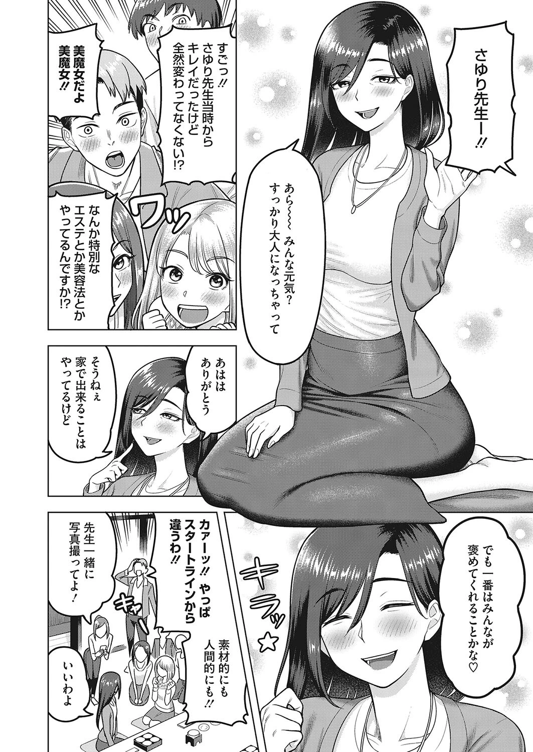 コミックホットミルク濃いめvol.040ページ14