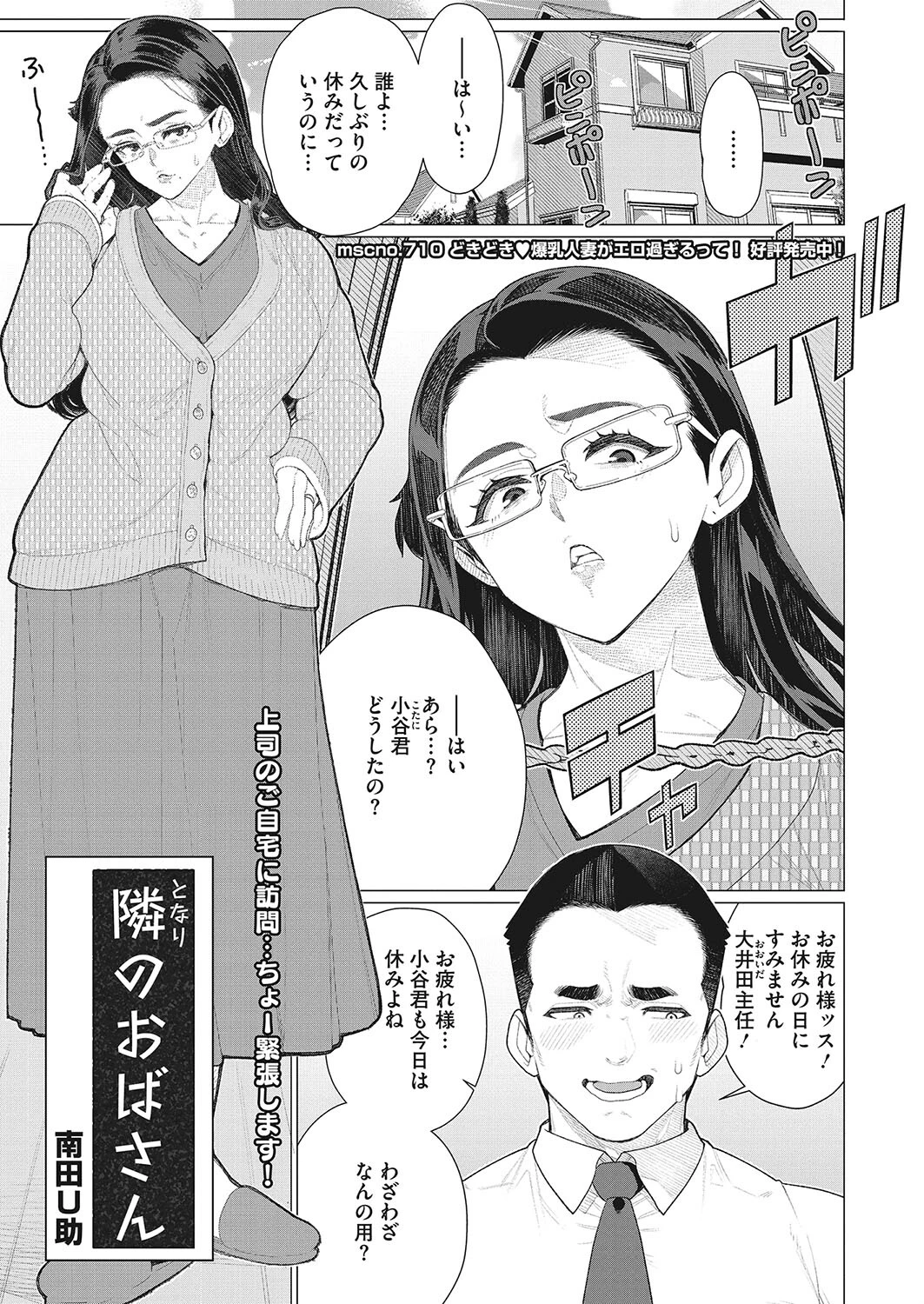コミックホットミルク濃いめvol.040ページ15