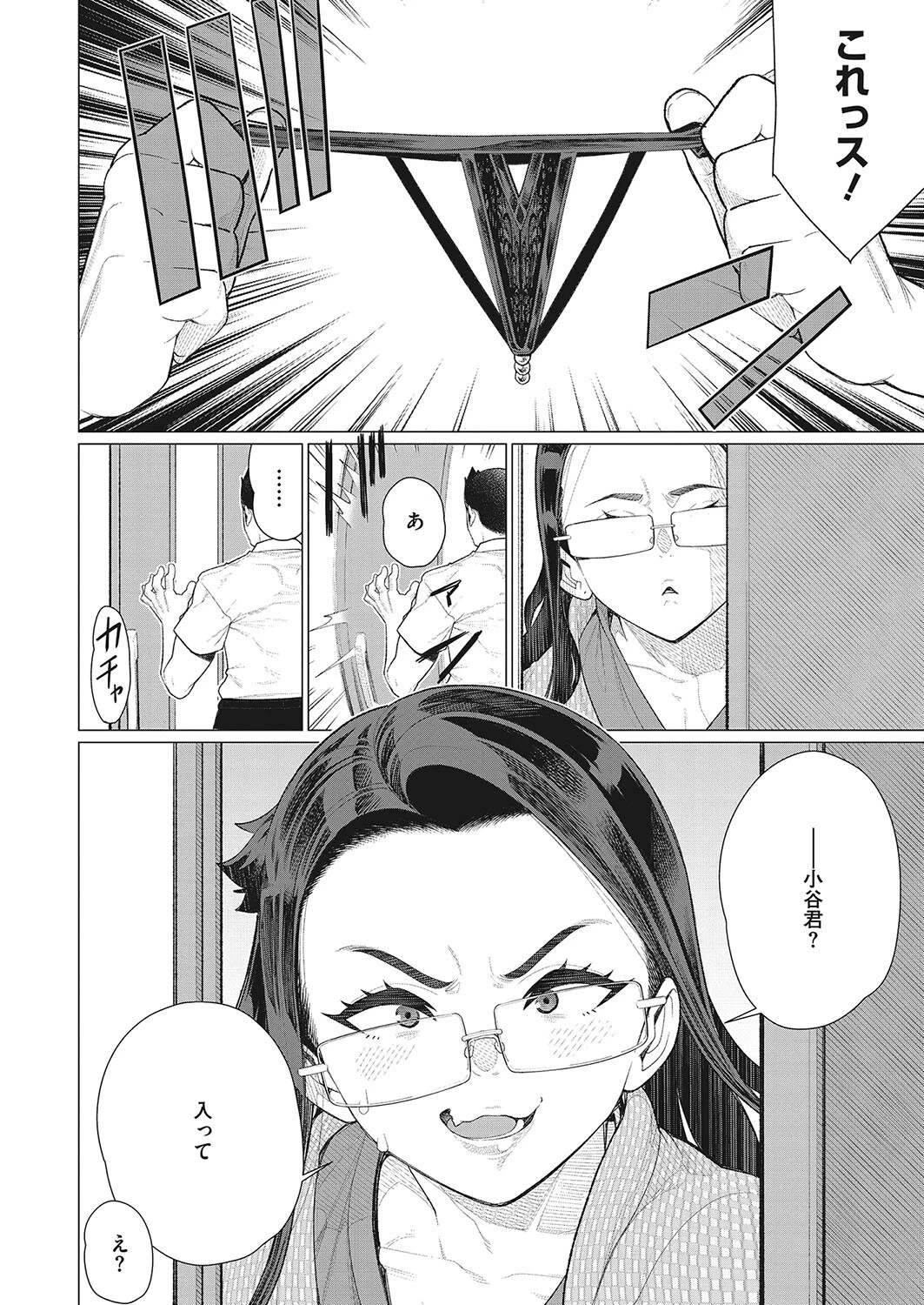コミックホットミルク濃いめvol.040ページ16