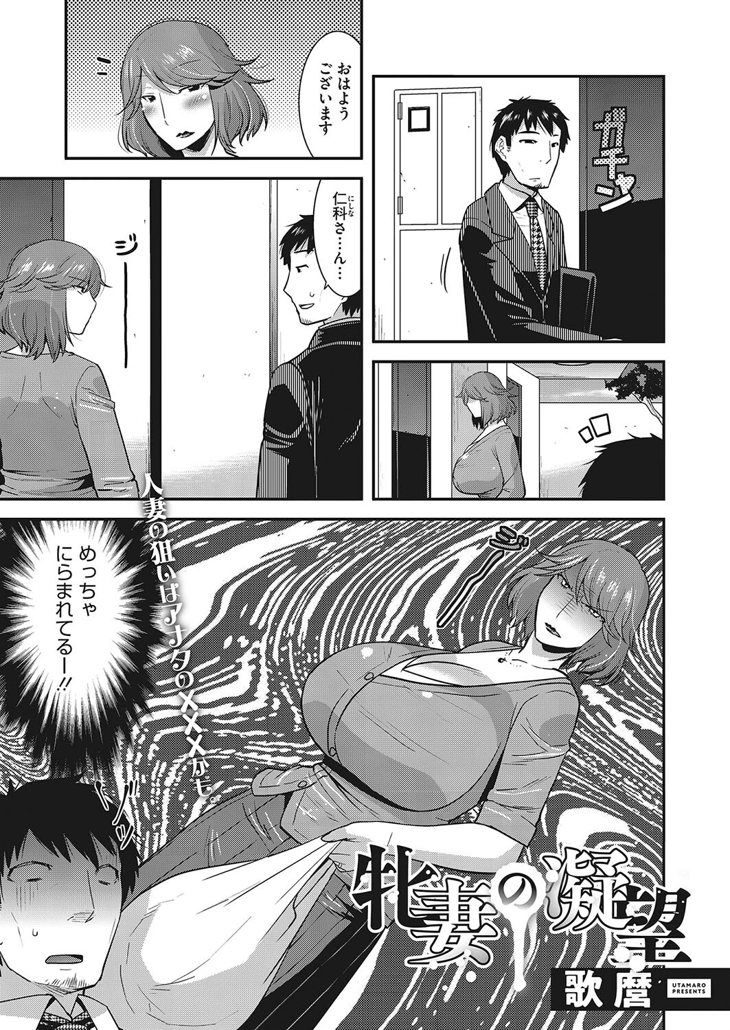コミックホットミルク濃いめvol.040ページ17