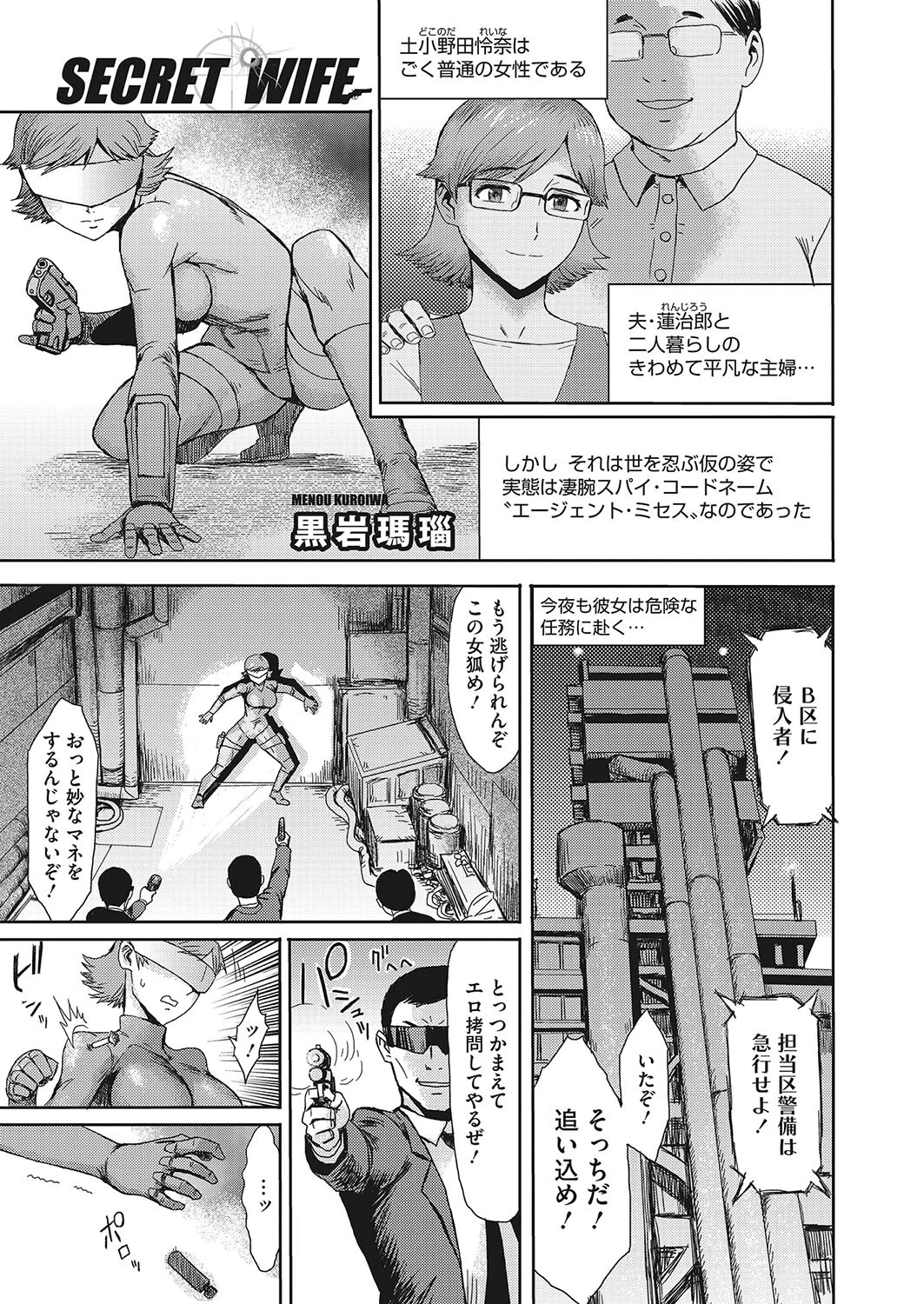 コミックホットミルク濃いめvol.040ページ19