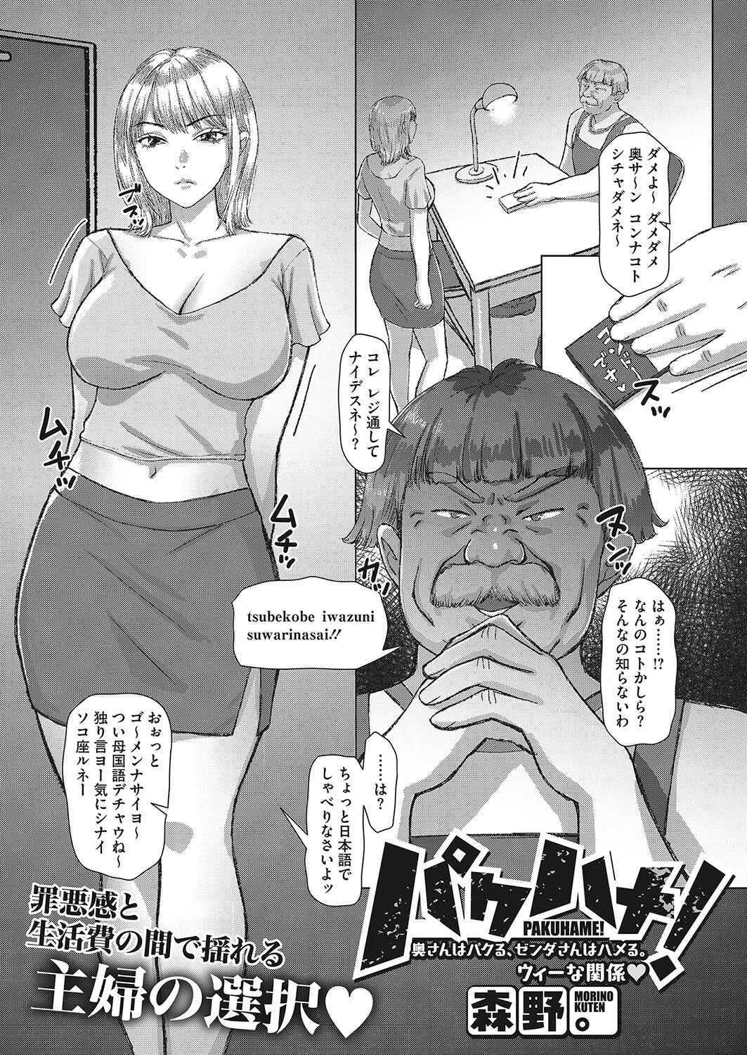 コミックホットミルク濃いめvol.040ページ21