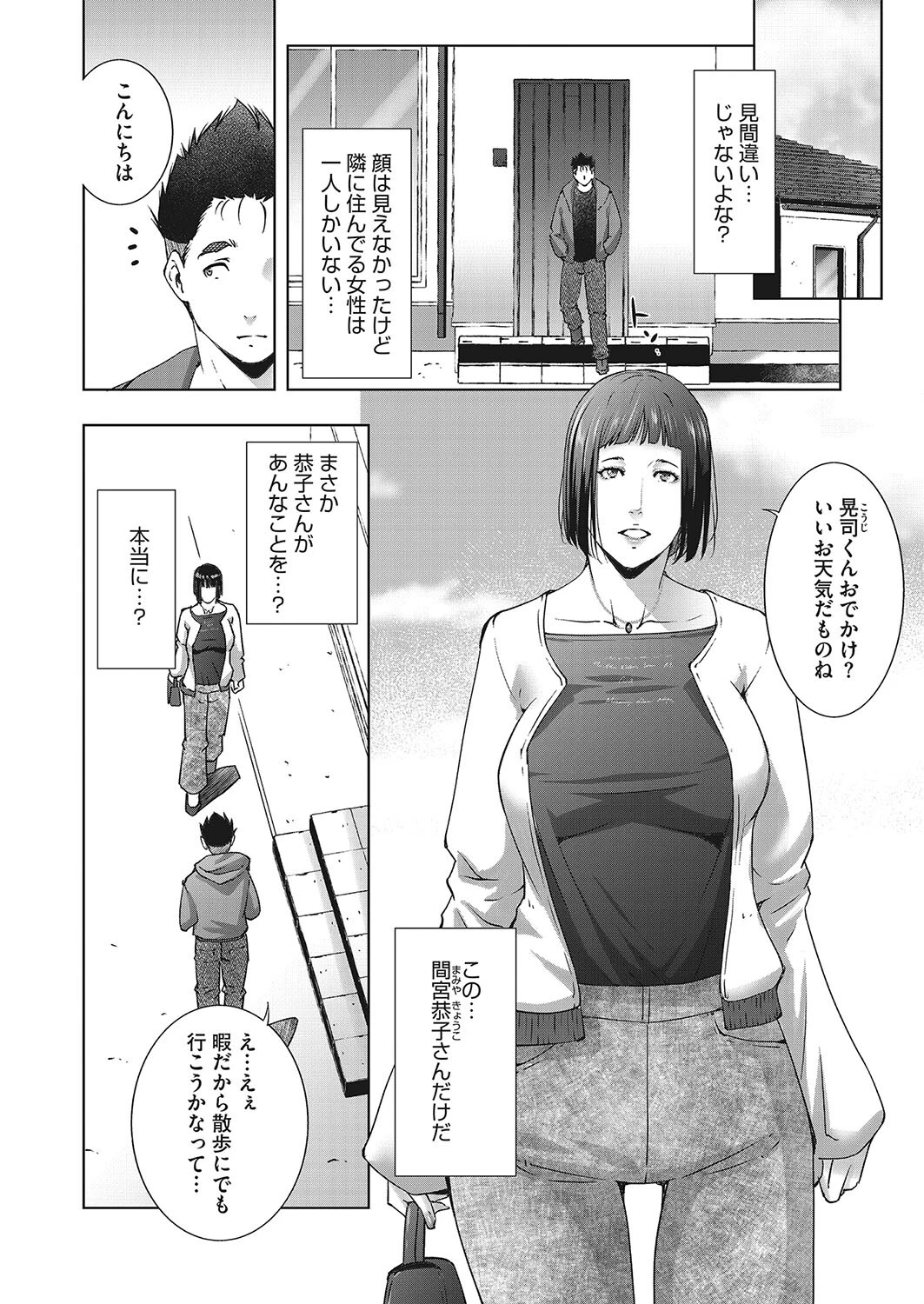 コミックホットミルク濃いめvol.040ページ24