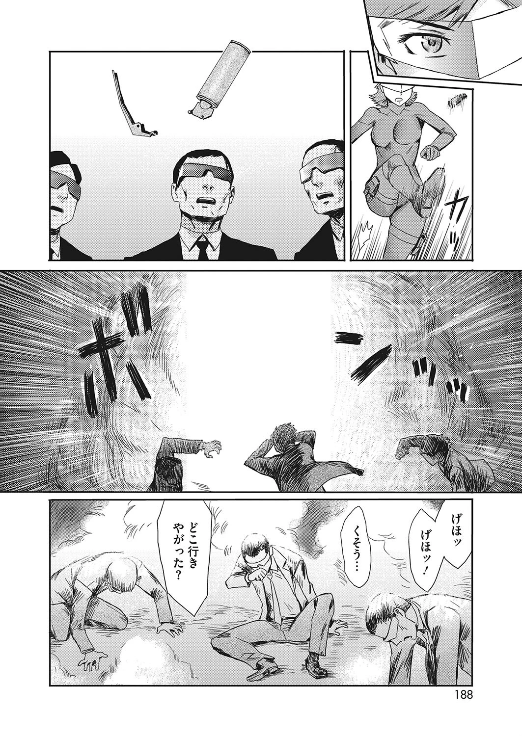SECRET WIFEページ2