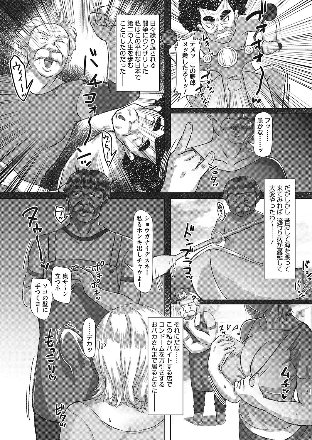 パクハメ！ 奥さんはパクる、ゼンダさんはハメる。ウィーな関係ページ4