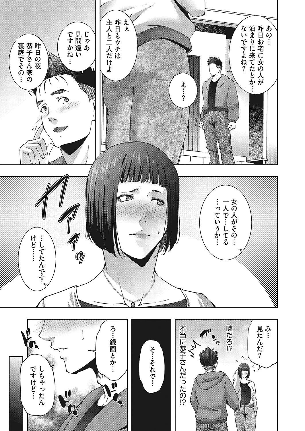 視線誘導 前編ページ3
