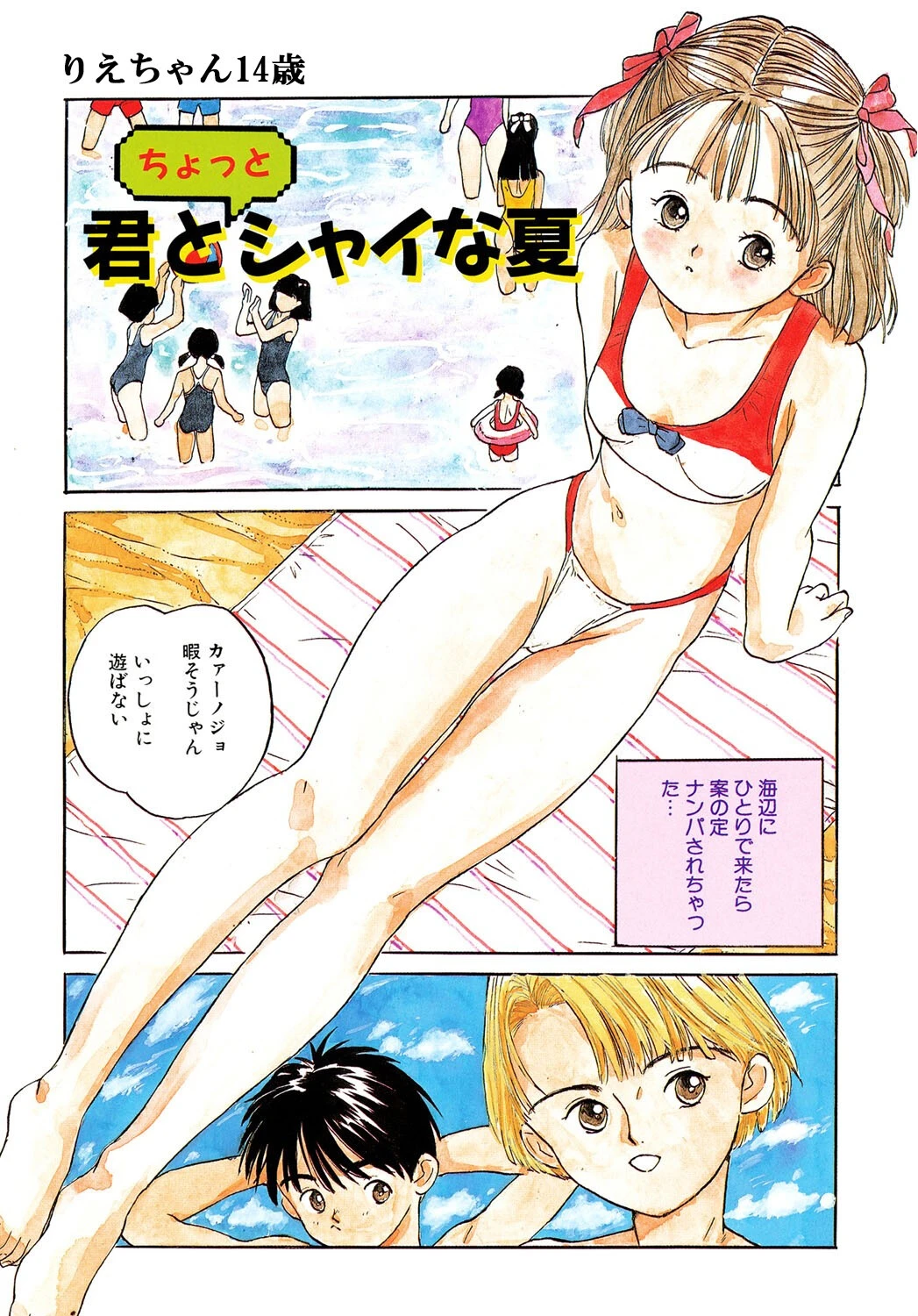 LQ Vol.051ページ3