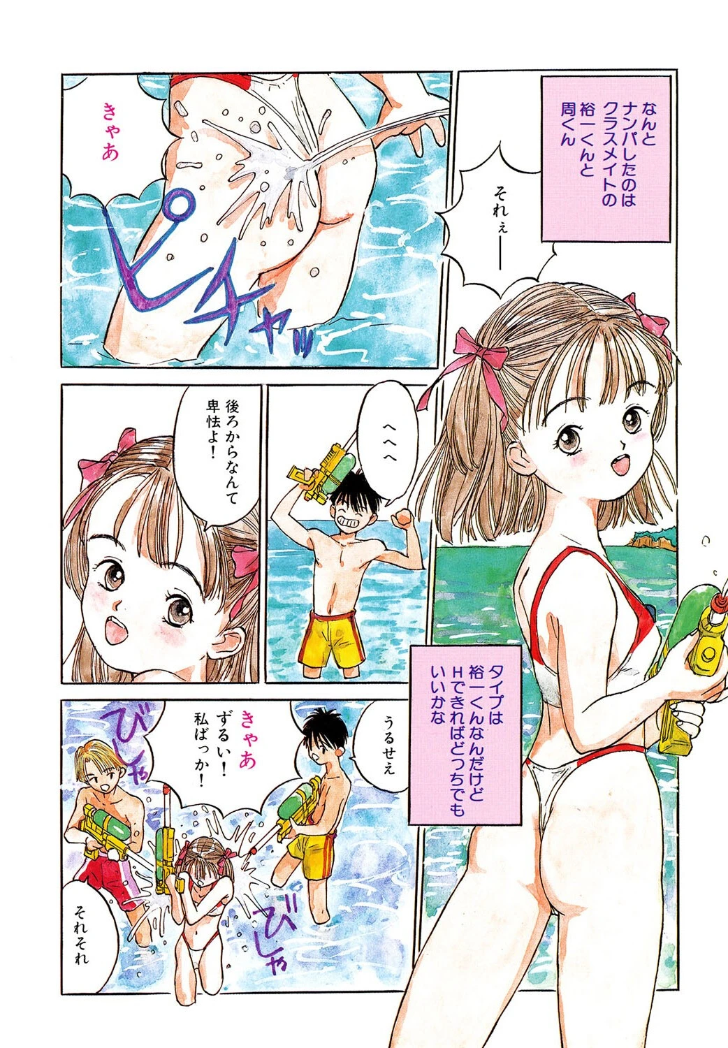 LQ Vol.051ページ4
