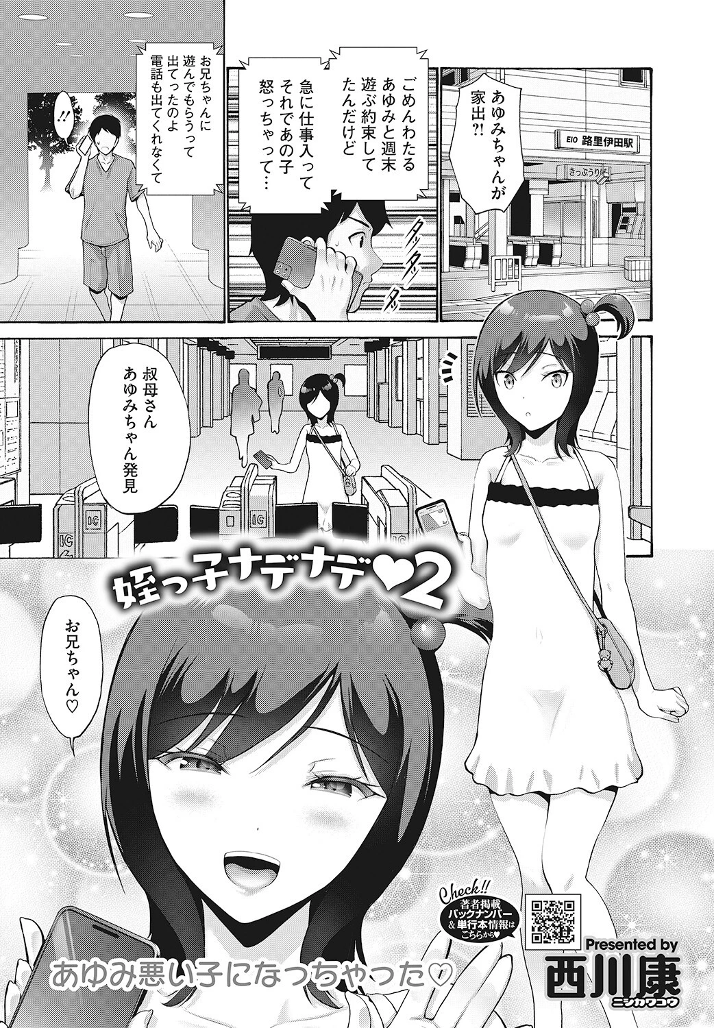 LQ Vol.051ページ5