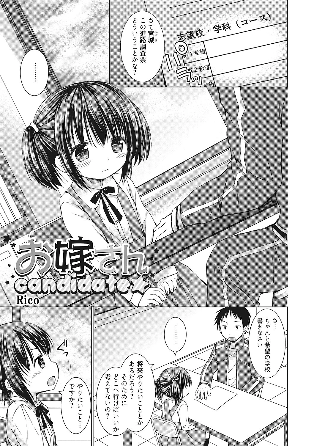 LQ Vol.051ページ7