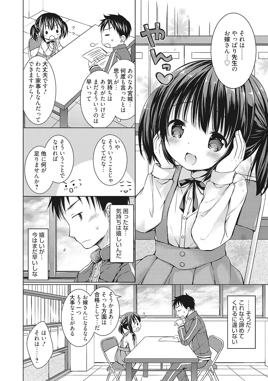 LQ Vol.051ページ8