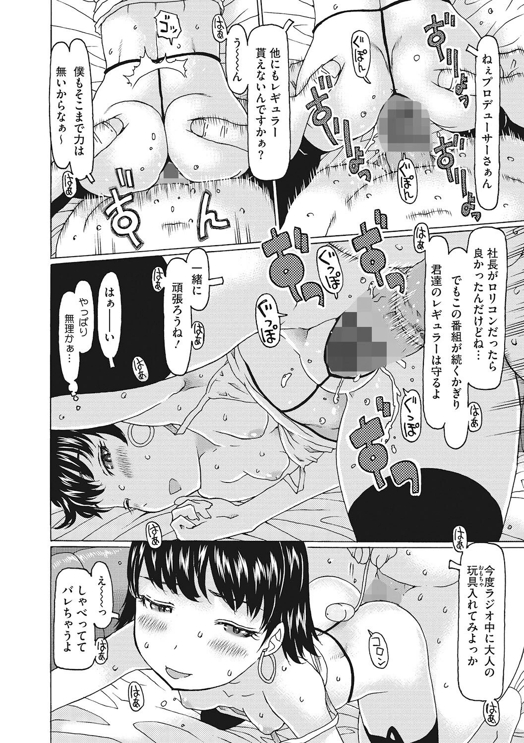 LQ Vol.051ページ10