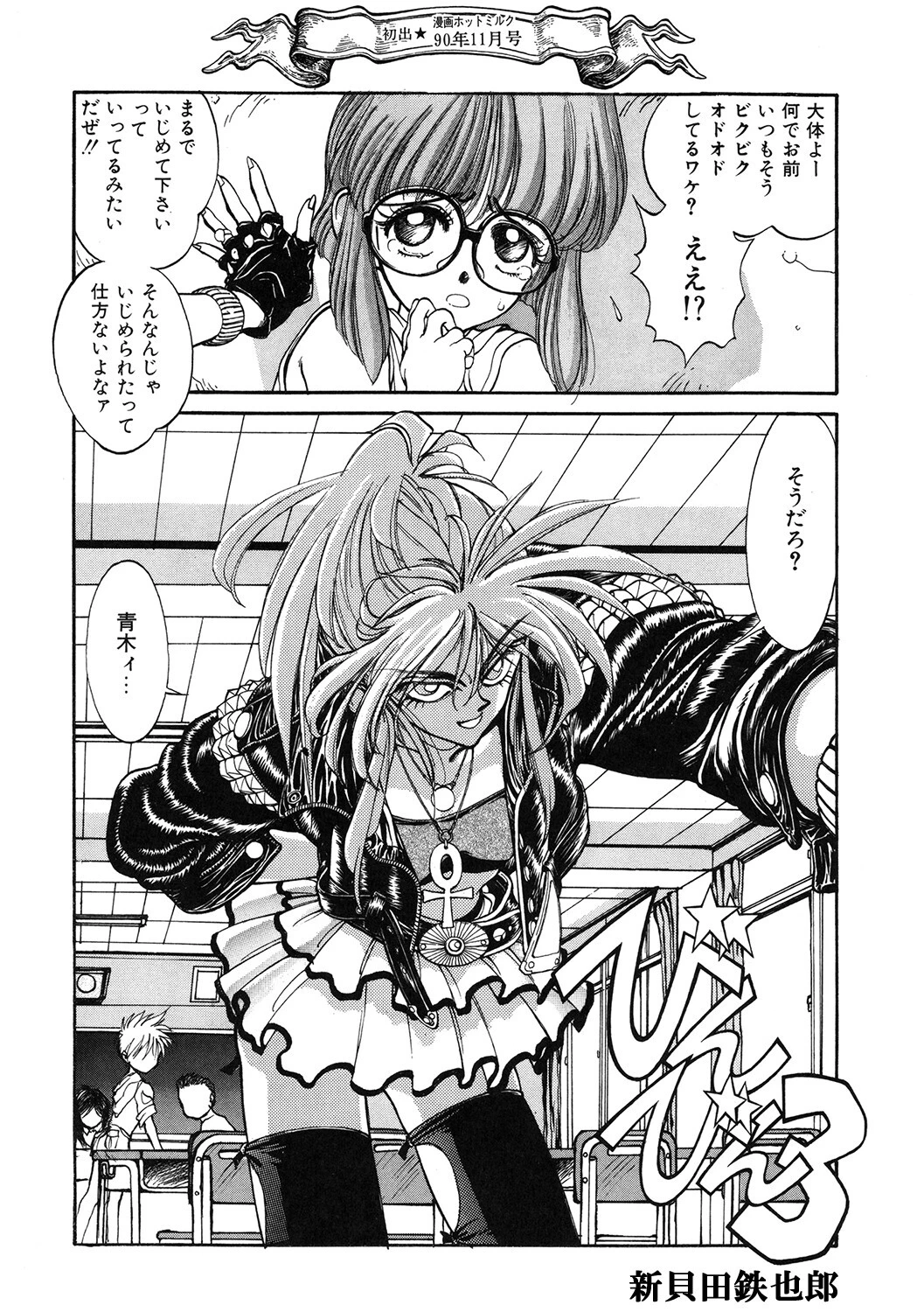 LQ Vol.051ページ11