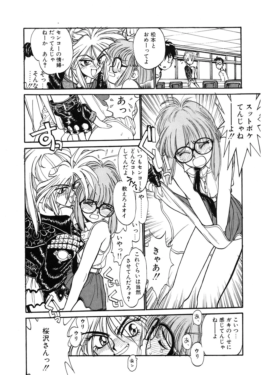 LQ Vol.051ページ12