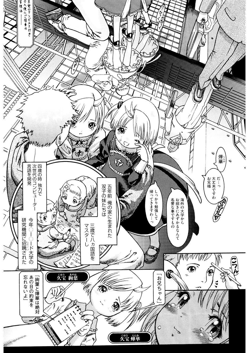 LQ Vol.051ページ13